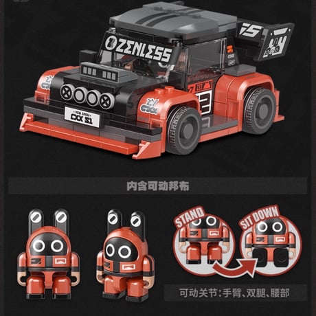 【ゼンゼロ公式店】極速伝説 乗り物 組み立て ブロック キット  89元