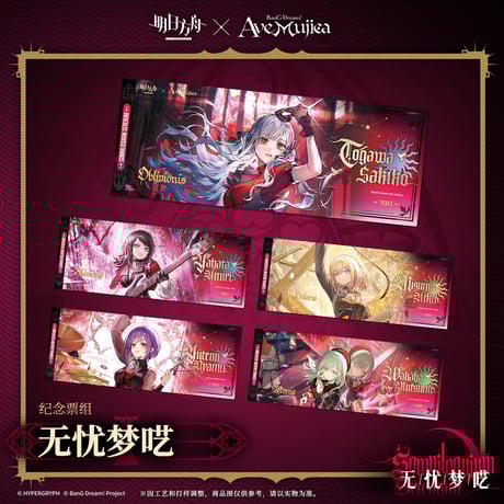 CATEGORY 明日方舟公式店 | ちゃぱん