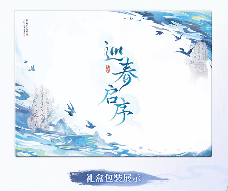 KURO GAMES旗艦店】鳴潮 2608 秧秧・玄羽 ギフトBOX 179元 (特別貨物便