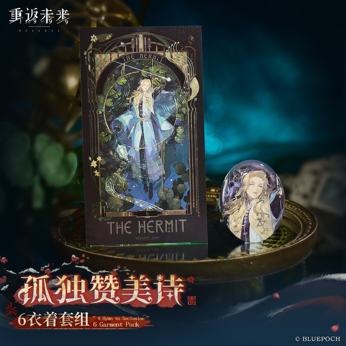 重返未来1999】2602 6 缶バッジ＆カード 28元 （予約220日以内発送