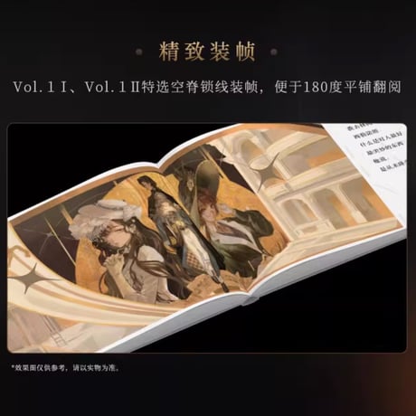 【重返未来1999】典蔵 イラスト集 Vol.1 I&II セット 199.9元