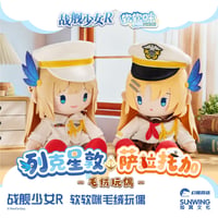 【戦艦少女R】もふもふ ぬいぐるみ セット 528元 (予約8下発送)