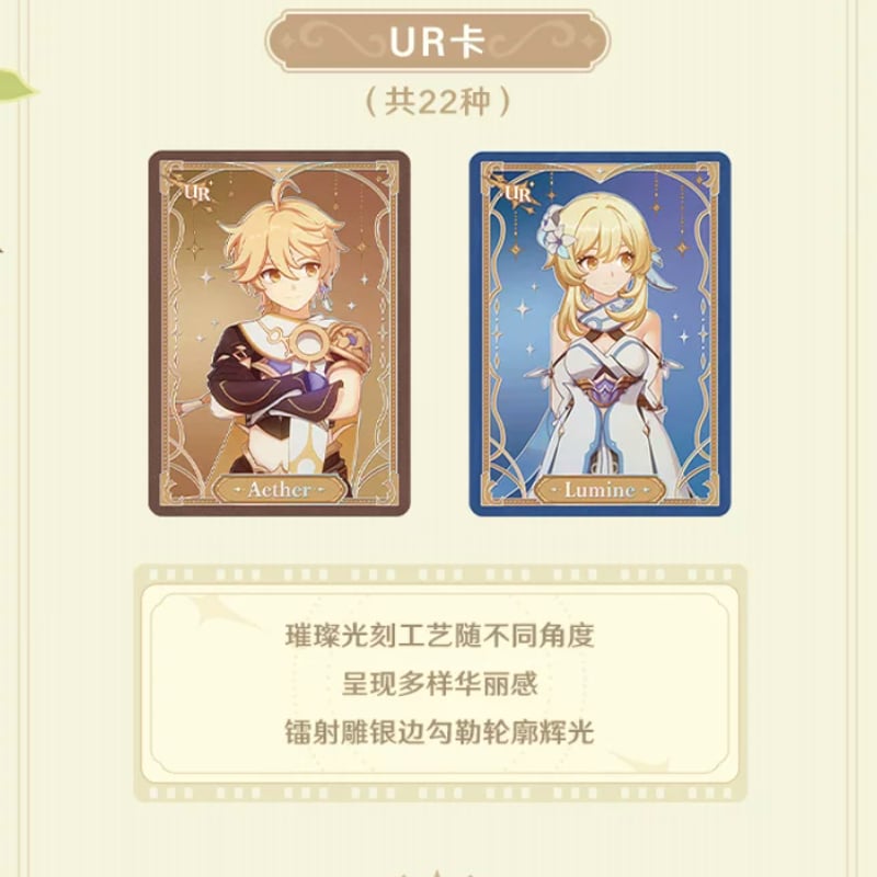 原神公式店】流光行記 カード 2パック組 20元 （予約7下発送） | ちゃぱん
