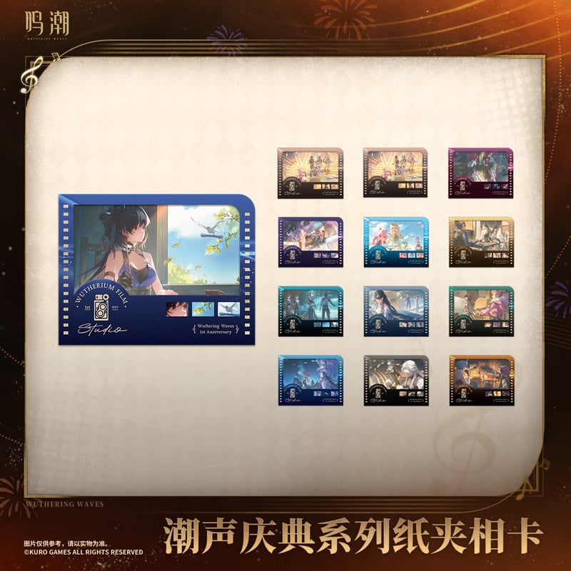 KURO GAMES旗艦店】鳴潮 2506 フォトカード 単品 15元 (予約11下