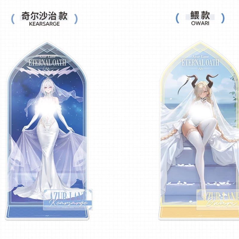 アズールレーン シャンパーニュ アクリルスタンド 永恒誓約シリーズ アズレン アズレン】2609 永恒誓約 アクリルスタンド 68元 （予約160日以内発送