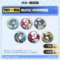 【NTE】2610 中国 ローソン コラボ 缶バッジ ボックス 108元 (予約50日以内発送)
