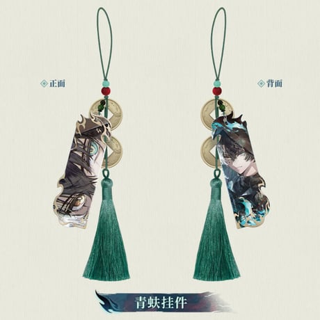 単独発送【KURO GAMES旗艦店】鳴潮 2609 景燃 グッズセット 239元 (予約2027年6下発送)