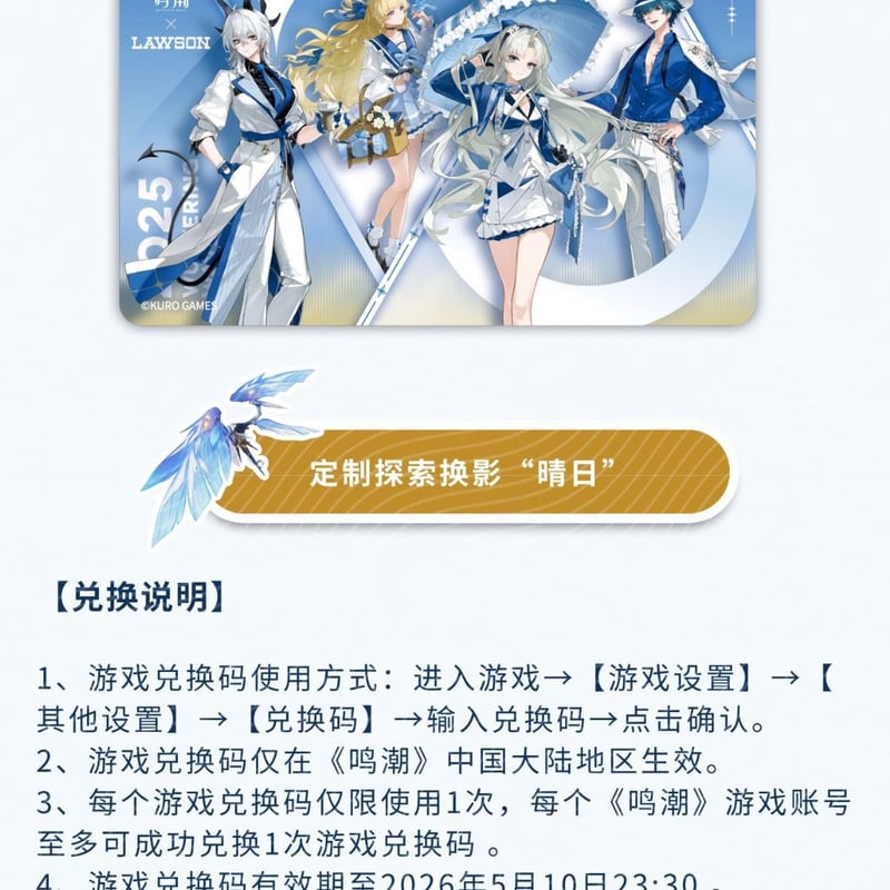 鳴潮 茶葉バック　コースターセット　　ローソンコラボ　中国限定　公式正規品 予約・なくなり次第終了】鳴潮 中国限定 ローソンコラボ ギフト