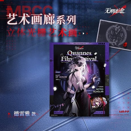 【無期迷途】2608 芸術画廊 レンチキュラー カード 24元 (予約160日以内発送)