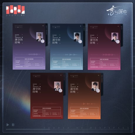 【恋と深空】深空的回響 CDセット 298元 （予約220日以内発送）