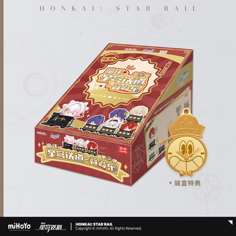 【崩スタ公式店】プチ列車 フィギュア 第2弾 セット 238.8元