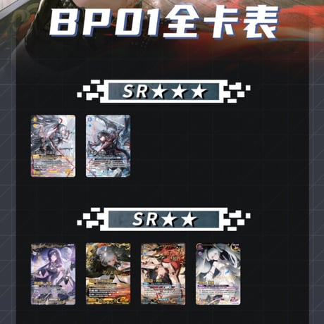 【パニグレ】命運交鋒 構造決勝 カードゲーム 補充パック BP01 ボックス 180元