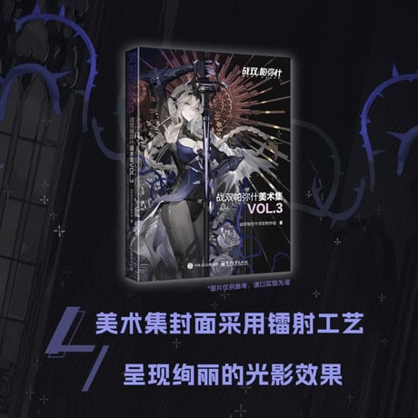 【公式認定店】 パニグレ 美術集 Vol.3 158元