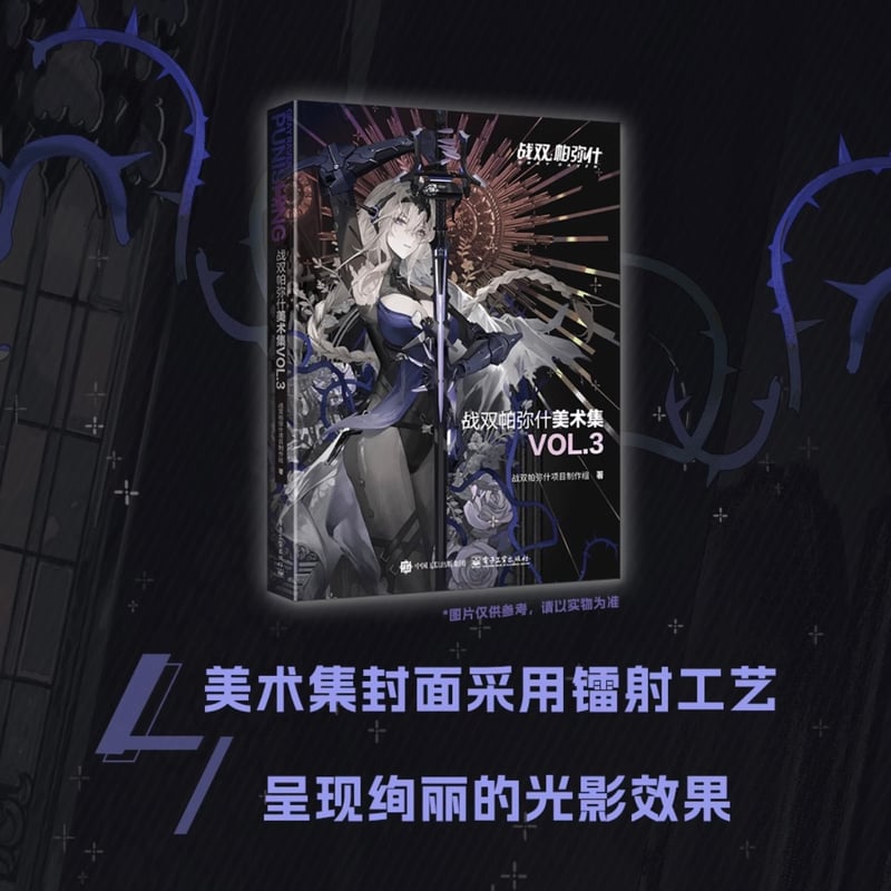 パニグレ　美術集　Vol.3 公式認定店】 パニグレ 美術集 Vol.3 158元 | ちゃぱん