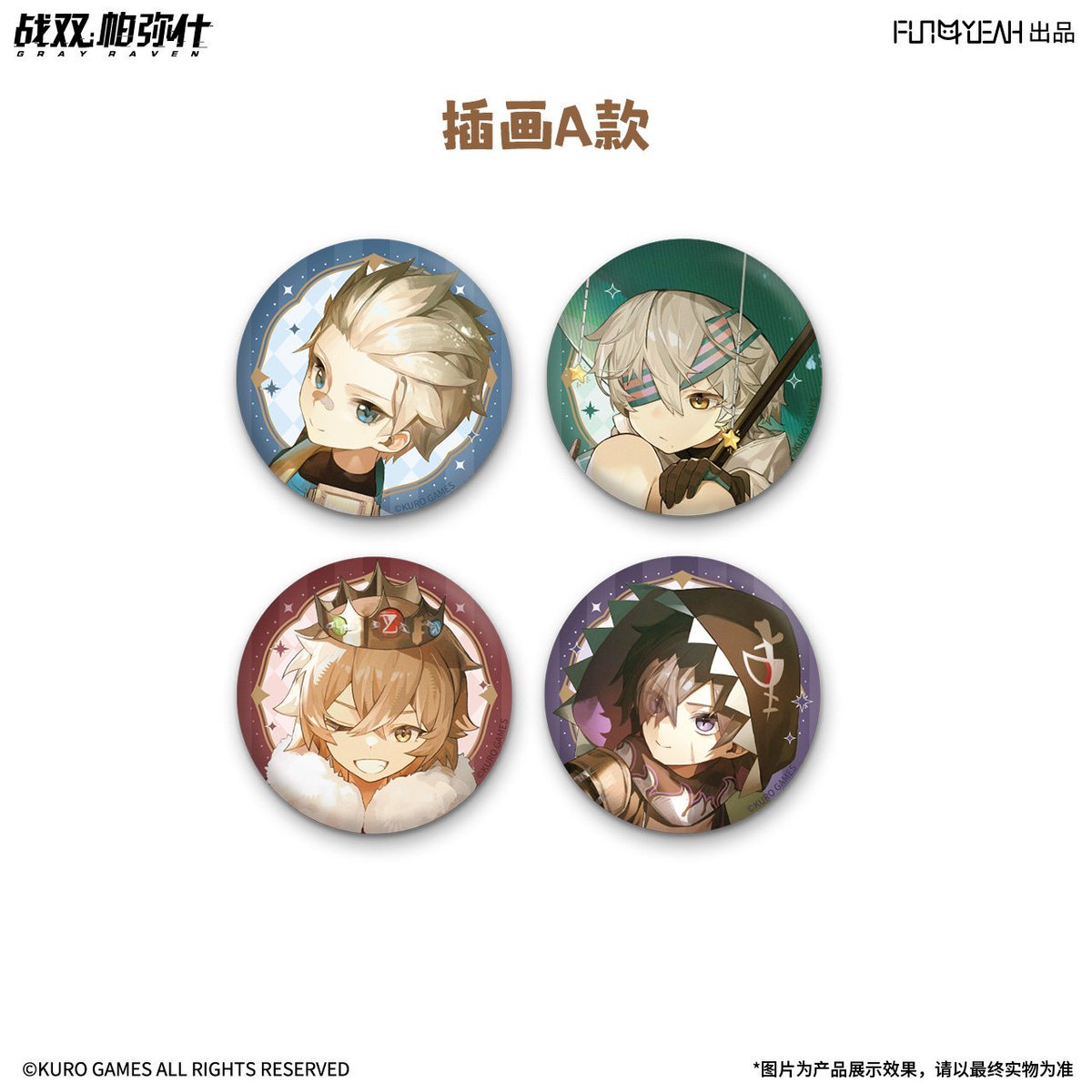 パニグレ　リー　缶バッジセット ① KURO GAMES旗艦店】パニグレ 少時之夢 ミニ 缶バッジ セット 29元