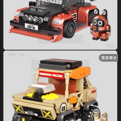 【ゼンゼロ公式店】極速伝説 乗り物 組み立て ブロック キット  89元