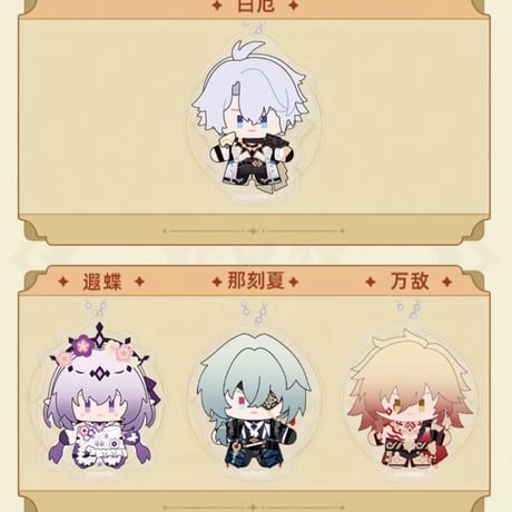【崩スタ公式店】ちびキャラ ぬいぐるみ 99元