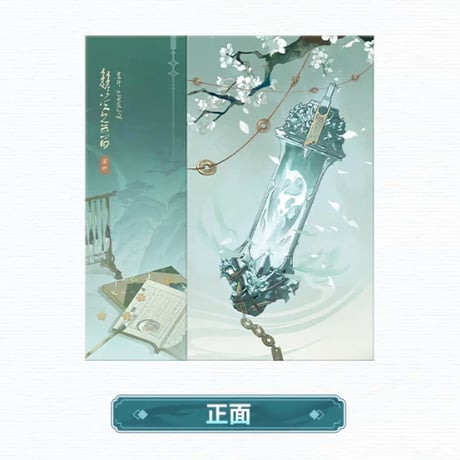 単独発送【KURO GAMES旗艦店】鳴潮 2609 共鳴者 三つ折り 色紙 39元 (予約2027年6下発送)
