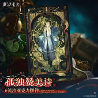 【重返未来1999】2602 6 流砂プレート 79元 （予約220日以内発送）