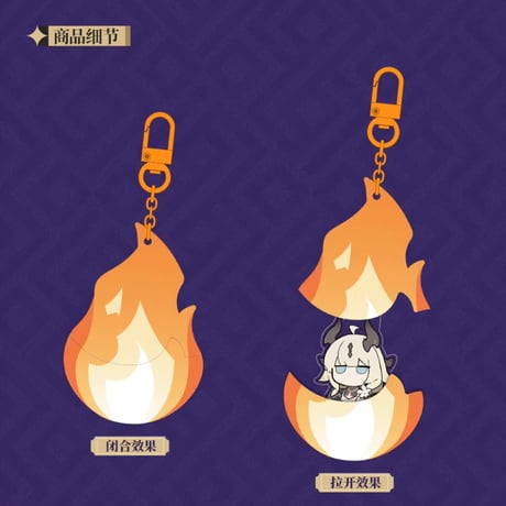 【明日方舟公式店】奇幻巡遊季 炎 アクリルキーホルダー 30元
