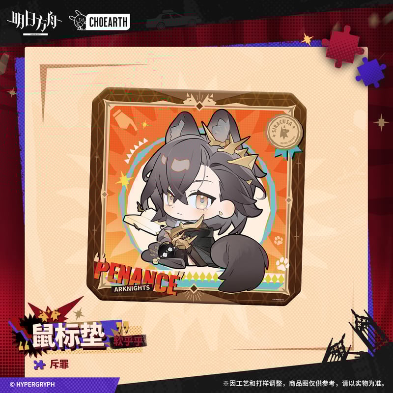 明日方舟公式店】 兔兔狂歓季 マウスパッド 25元 | ちゃぱん