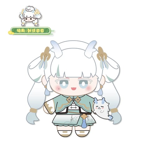 【KURO GAMES旗艦店】鳴潮 森林之中 ぬいぐるみ 95元
