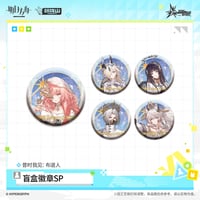 【明日方舟公式店】音律聯覚 2026 缶バッジ SP 布道人 ボックス 90元 （予約170日以内発送）