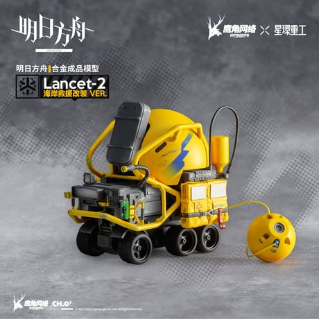 【明日方舟公式店】合金重工 完成品模型 328元