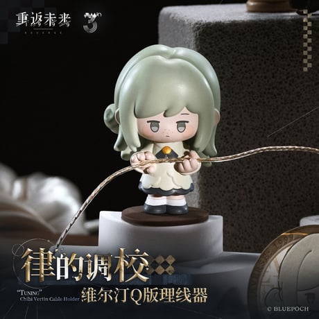 【重返未来1999】2606 律的調校 ヴェルティ ケーブルホルダー 49元 （予約220日以内発送）