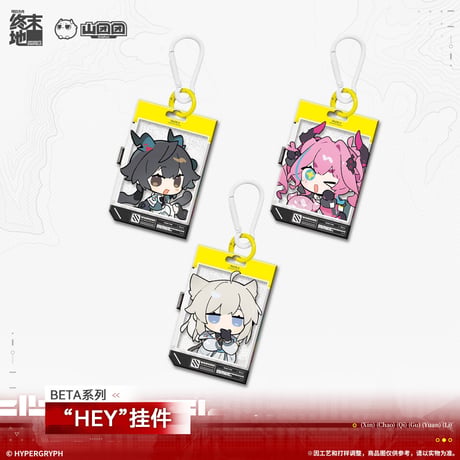 【明日方舟 終末地公式店】2603 BETA アクリルチャーム 30元 （予約170日以内発送）