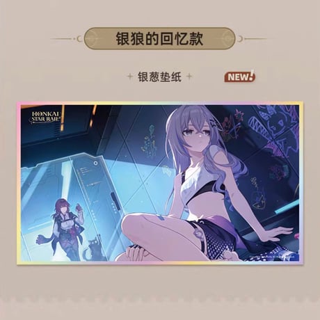 【崩スタ公式店】与君行的回憶 PET色紙 B 35元 （予約200日以内発送）