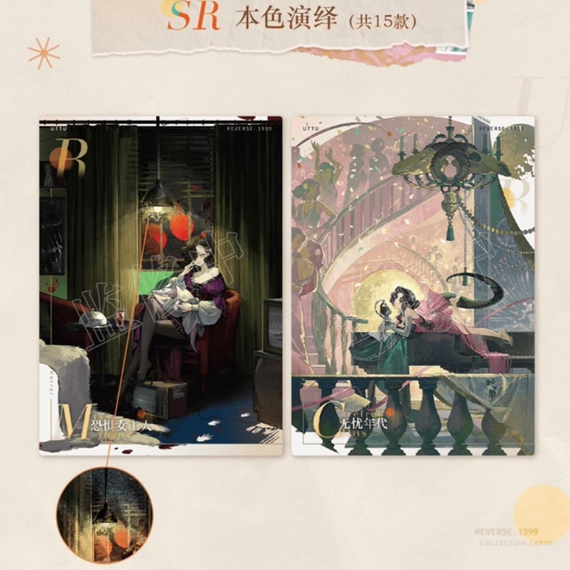 重返未来1999】閃魂 コラボ UTTU トレーディング カード 第2弾