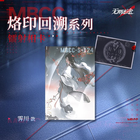 【無期迷途】2606 烙印回溯 ホロカード 10元 (予約170日以内発送)