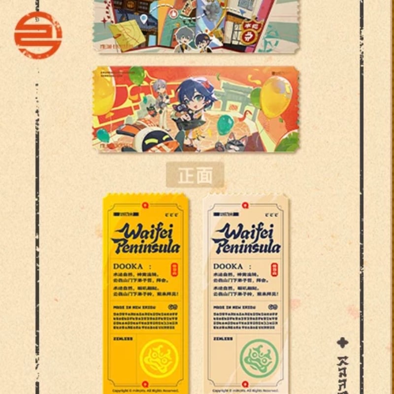 ゼンゼロ公式店】衛非手信 澄輝好市 ギフトBOX 99元 （予約11下発送