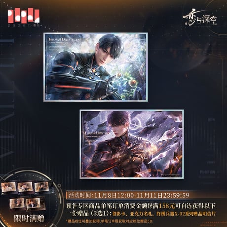 【恋と深空】マヒル 最終兵器X－02 アクリル色紙 36元 （予約200日以内発送）