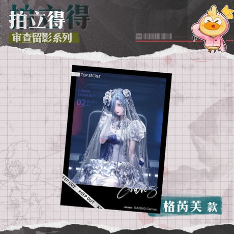 【無期迷途】2607 審査留影 フォトカード 第4弾 5元 (予約70日以内発送)