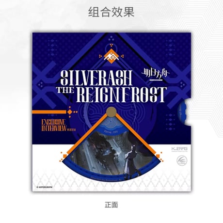 【明日方舟公式店】2511 雪山的余響 カメラ型 カードセット 59元 （予約160日以内発送）