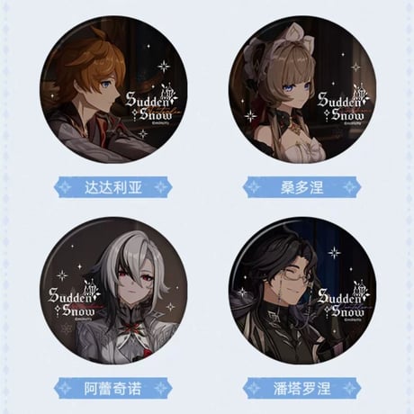 【原神公式店】「吹雪」 缶バッジ ボックス 225元 （予約2027年2下発送）