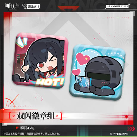 【明日方舟公式店】幻夢伊始 ちびキャラ 缶バッジ 30元