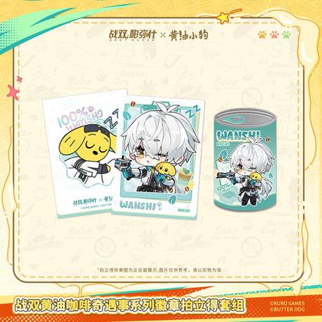 【KURO GAMES旗艦店】パニグレ 2605 黄油小狗 コラボ 缶バッジ & フォトカード 25元 （予約10下発送）