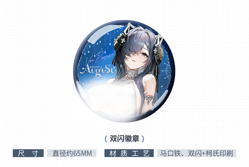 アウグスト・フォン・パーセヴァル SP アズールレーン　アズレン　ヴァイス アズレン】2605 アウグスト・フォン・パーセヴァル グッズBOX 198元
