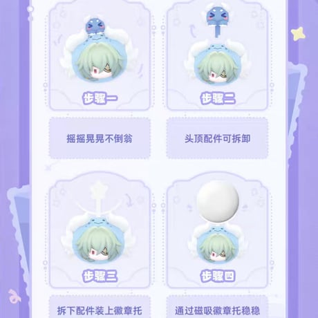 【崩スタ公式店】宇宙遊楽園 起き上がり ぷちフィギュア ボックス 359.4元 （予約2027年1下発送）