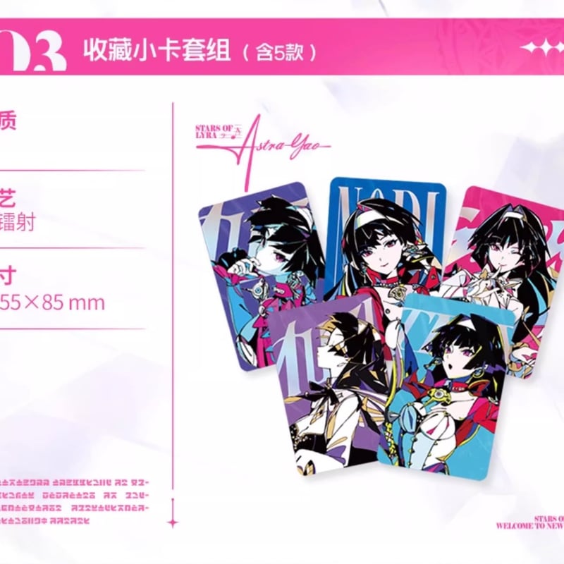 ゼンゼロ公式店】「もしも『リラ』になれるなら」 グッズセット 108元