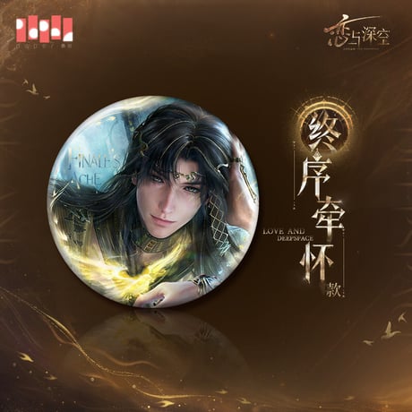 【恋と深空】2606 レイ・終焉の神 丸形 缶バッジ 18元 （予約220日以内発送）