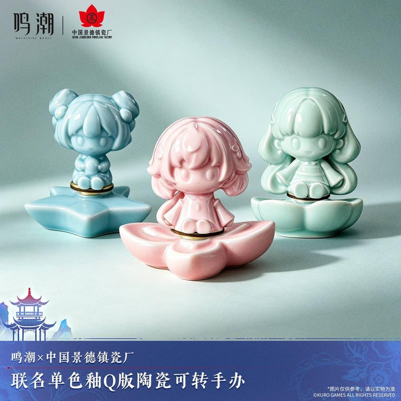 KURO GAMES旗艦店】鳴潮 中国景徳鎮磁器工場 コラボ 陶器 フィギュア