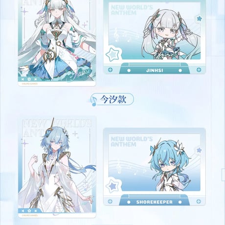 【KURO GAMES旗艦店】鳴潮 予世新声 カードセット 28元 (予約200日以内発送)