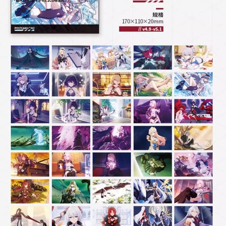【崩壊3rd公式店】CGイラスト ポストカードセット 57元