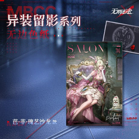 【無期迷途】 2603 異装留影 フチなし 色紙 32元 (予約170日以内発送)