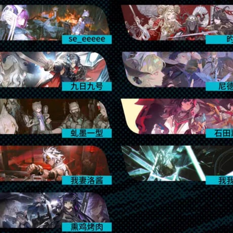 【明日方舟公式店】記念挿絵集 Vol.6 88元