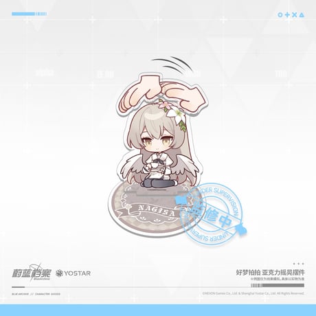【ブルアカ公式店】 2605B 好夢拍拍 なでなで アクリルスタンド 58元 （予約170日以内発送）